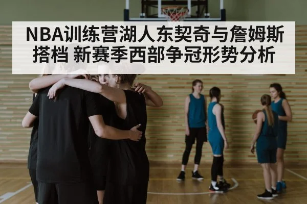 basketball team huddle