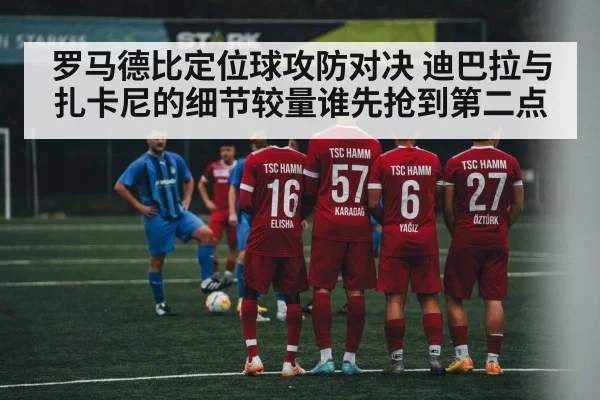soccer free kick wall